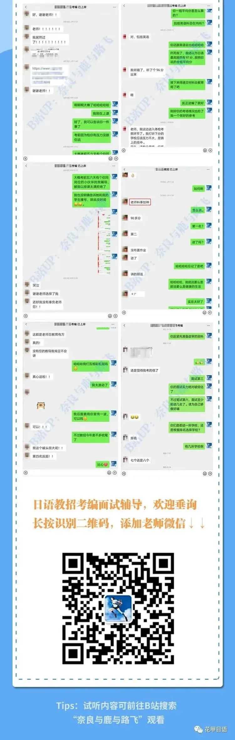 【分享】内蒙古赤峰2025年笔试真题 第7张