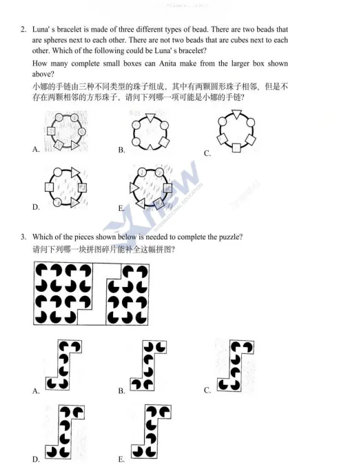 2026年袋鼠数学A-F级真题答案解析,中小学的家长快自行领取! 第13张