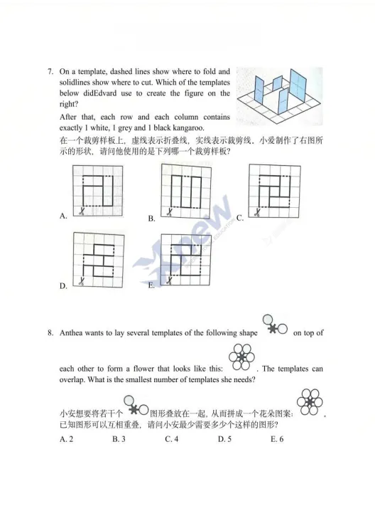 2026年袋鼠数学A-F级真题答案解析,中小学的家长快自行领取! 第15张