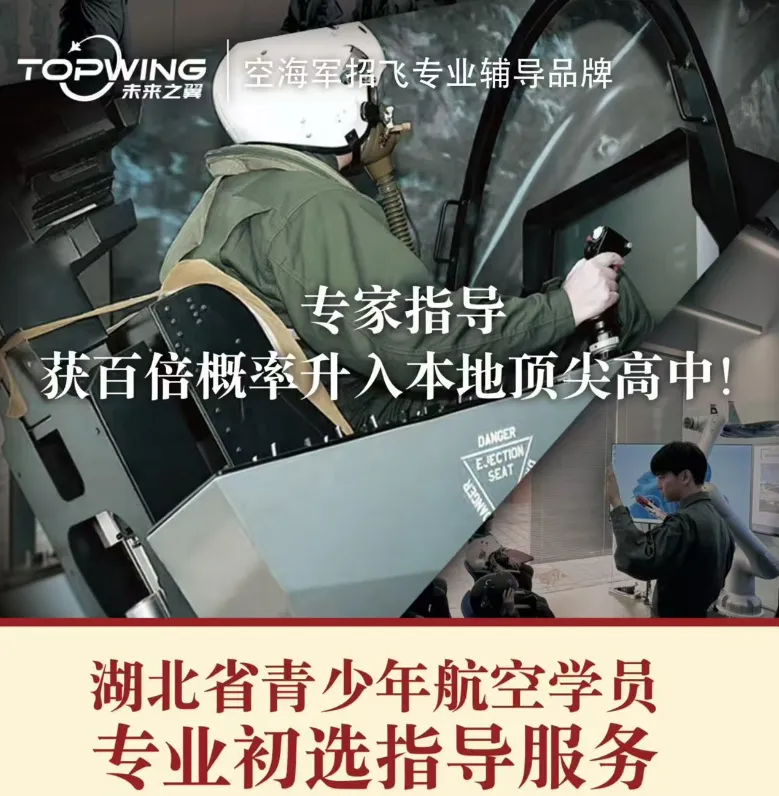 当同龄人还在为中考、高考焦虑时,有一群少年已经将目光投向了更远的天空——他们就是怀揣“蓝天梦的青少年们” 第26张