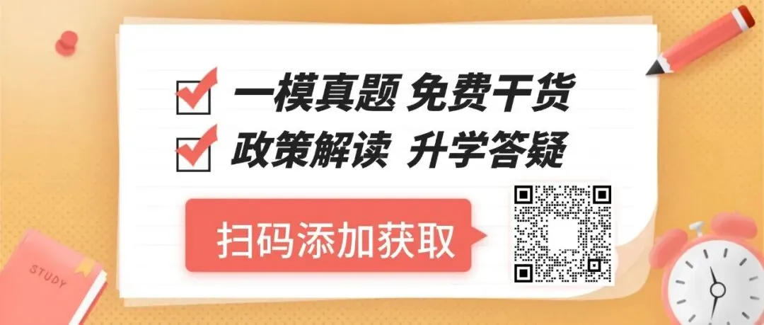中考家庭重大利好:登记入学 免考升学!这些区已发通知! 第1张