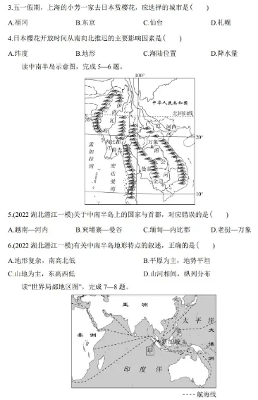 试卷 | 初中七年级下册地理人教版章节真题测试卷 —— 第七章 我们邻近的地区和国家 第2张