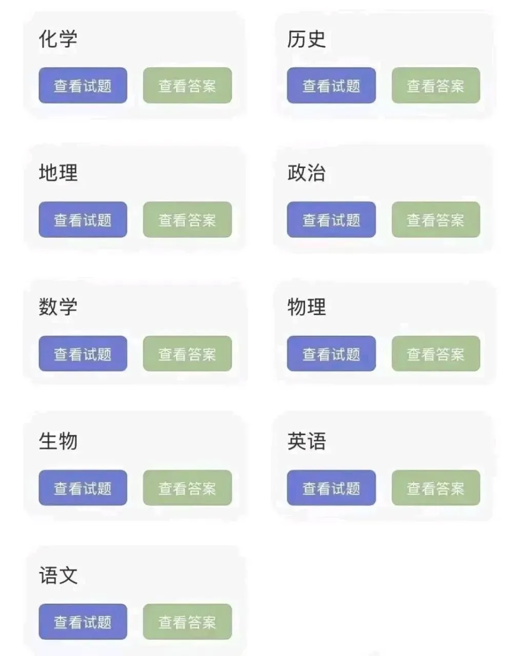 最新试卷+答案!4.6长沙二模长沙市2026年高三年级第二次模拟 第9张