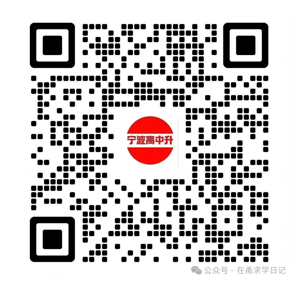 【宁波中考】分享中考模拟卷(宁波版)科学篇~一起刷起来吧! 第21张