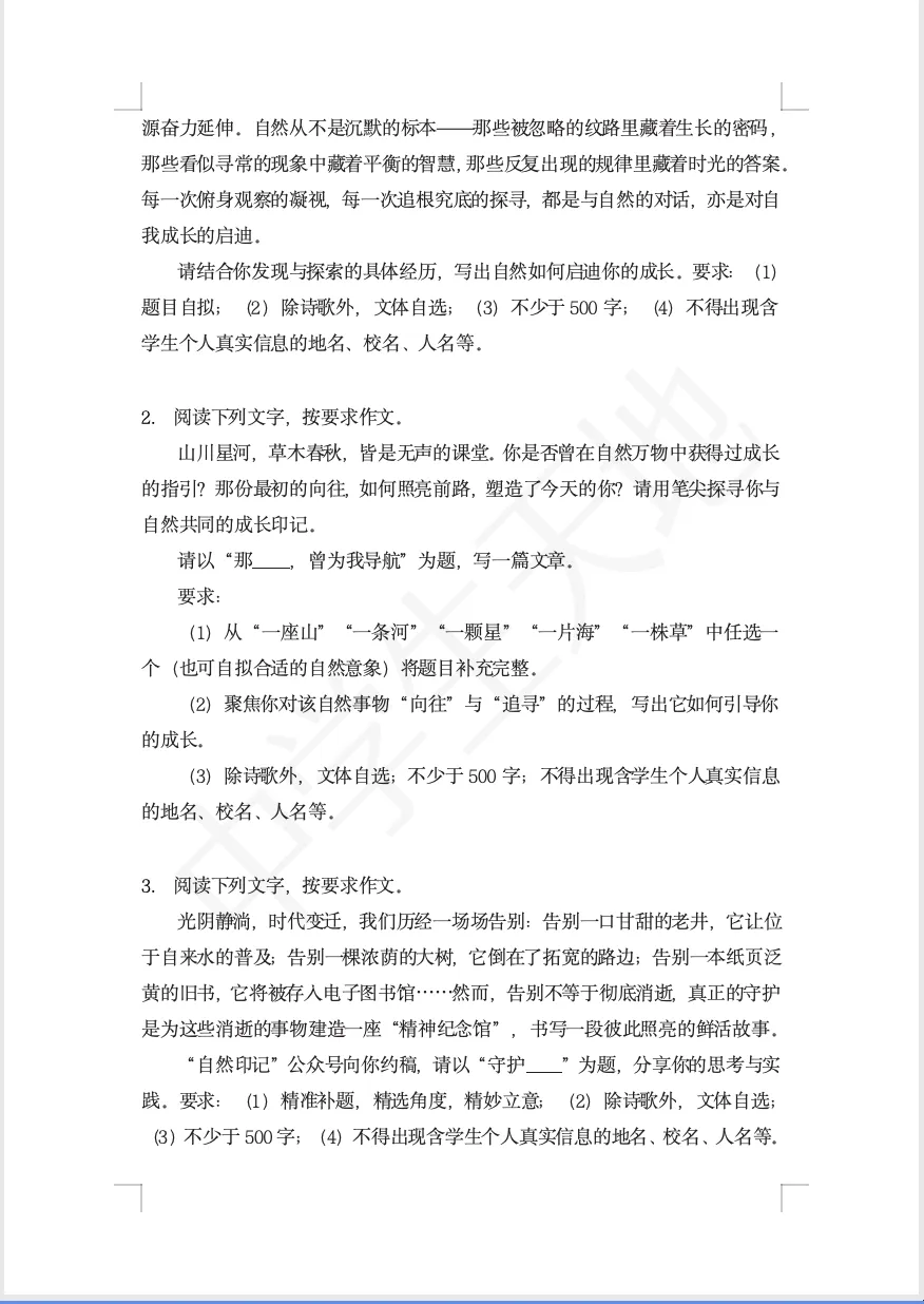 中考作文帮帮练|“社会素材”连连看,赶紧转发收藏起来! 第4张