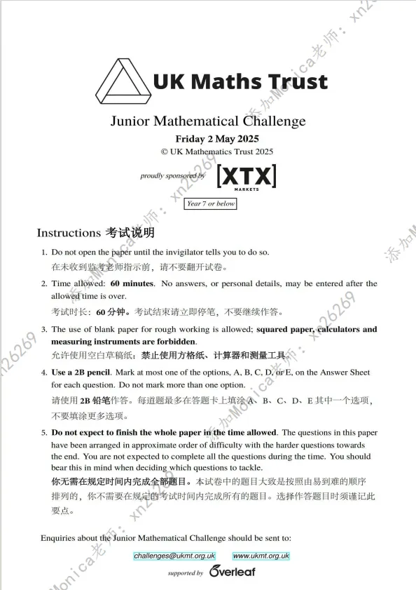 最新!2025年英国JMC数学真题下载!26年报名赛道已开启! 第2张