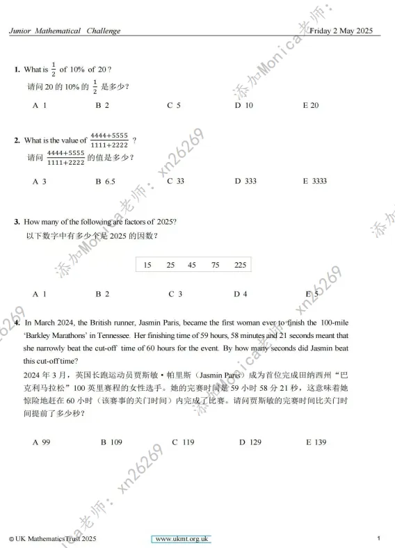 最新!2025年英国JMC数学真题下载!26年报名赛道已开启! 第4张