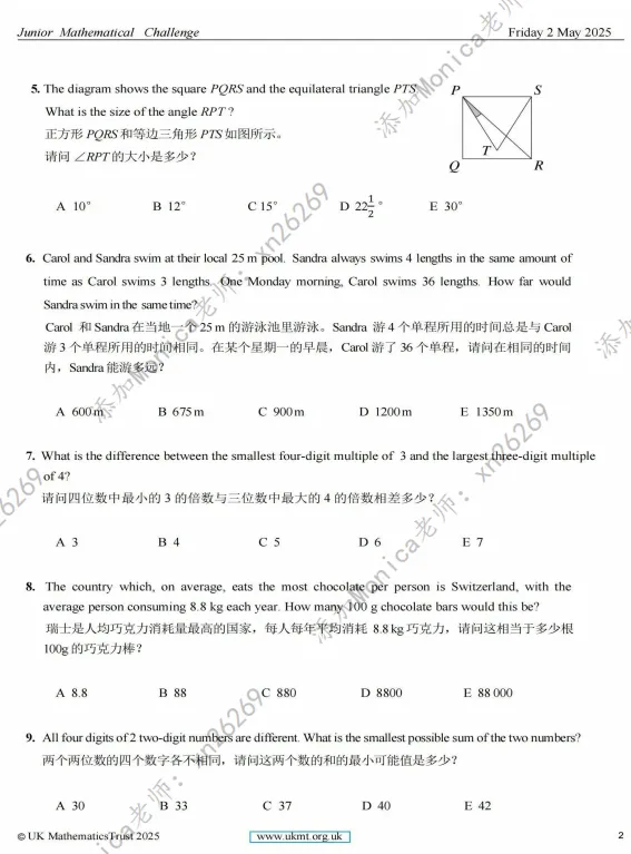 最新!2025年英国JMC数学真题下载!26年报名赛道已开启! 第5张