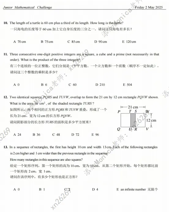 最新!2025年英国JMC数学真题下载!26年报名赛道已开启! 第6张