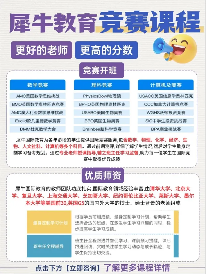 最新!2025年英国JMC数学真题下载!26年报名赛道已开启! 第12张