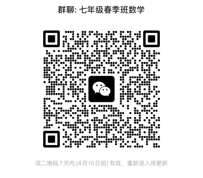 七年级期中考专题—清明节可以刷起来啦 第1张