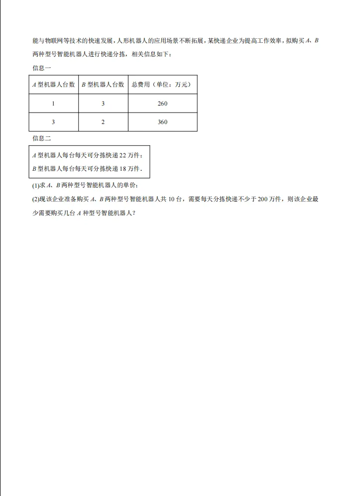七年级期中考专题—清明节可以刷起来啦 第7张