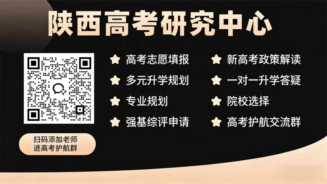 【高考必看】2025年高考真题试卷结构及考点汇总(全九科) 第1张