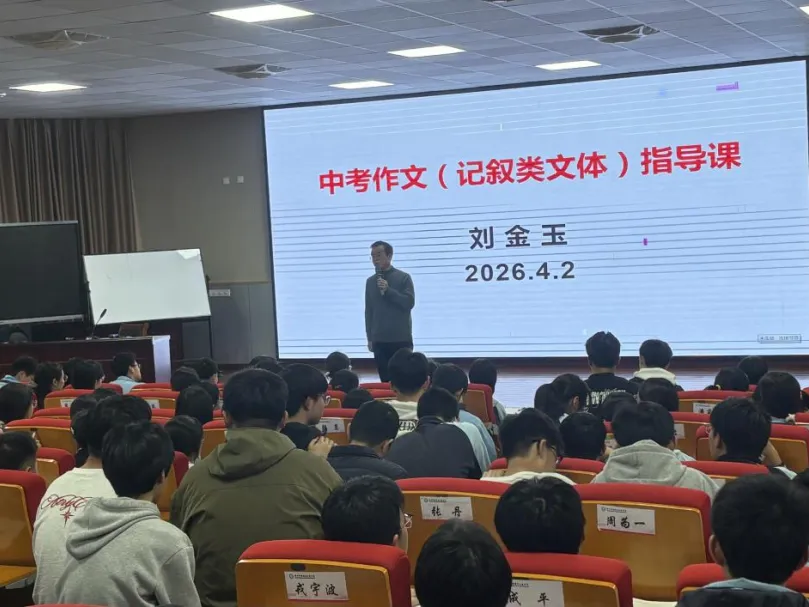 【义润研修】作文备考明方向 妙笔生花迎中考 —— 义蓬中学开展九年级作文专题辅导讲座 第6张