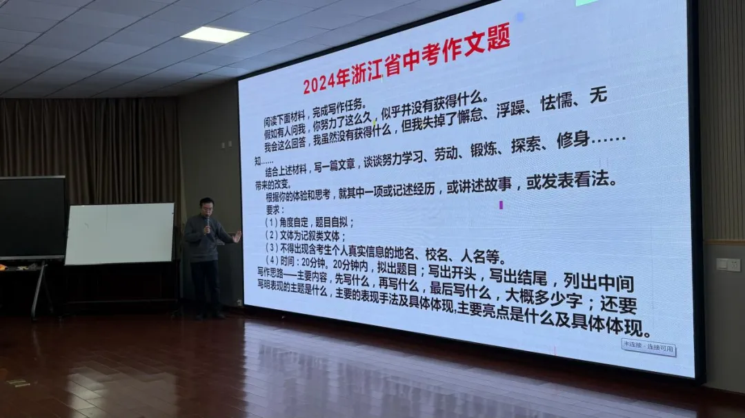 【义润研修】作文备考明方向 妙笔生花迎中考 —— 义蓬中学开展九年级作文专题辅导讲座 第10张