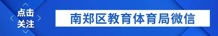 深研真题·创新命题——汉中市南郑区举办新高考说题展示活动 第1张