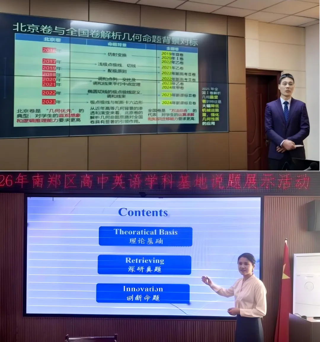 深研真题·创新命题——汉中市南郑区举办新高考说题展示活动 第3张