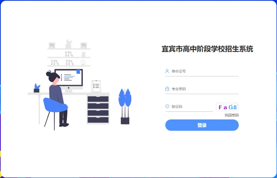 明确了!宜宾中考志愿填报时间公布!还有... 第1张