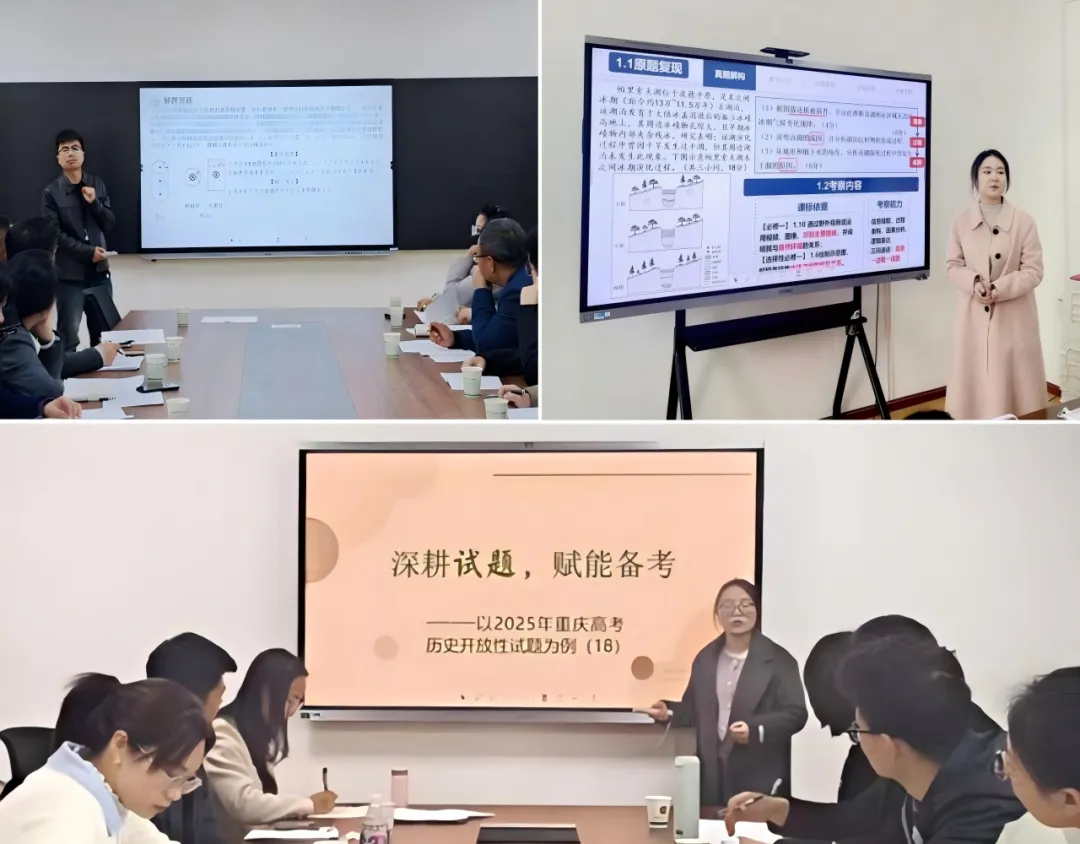 深研真题·创新命题——汉中市南郑区举办新高考说题展示活动 第4张