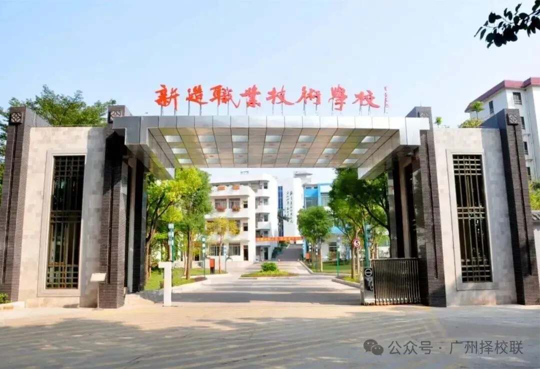 广州中考450分以下别慌!2026年广州20所热门中职学校全在这,含学校王牌专业介绍! 第14张