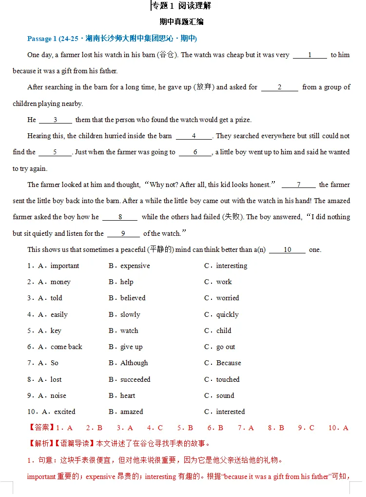 初中英语期中真题汇编——真题还原+名师解析+答题技巧! 第3张 初中英语期中真题汇编——真题还原+名师解析+答题技巧! 第3张