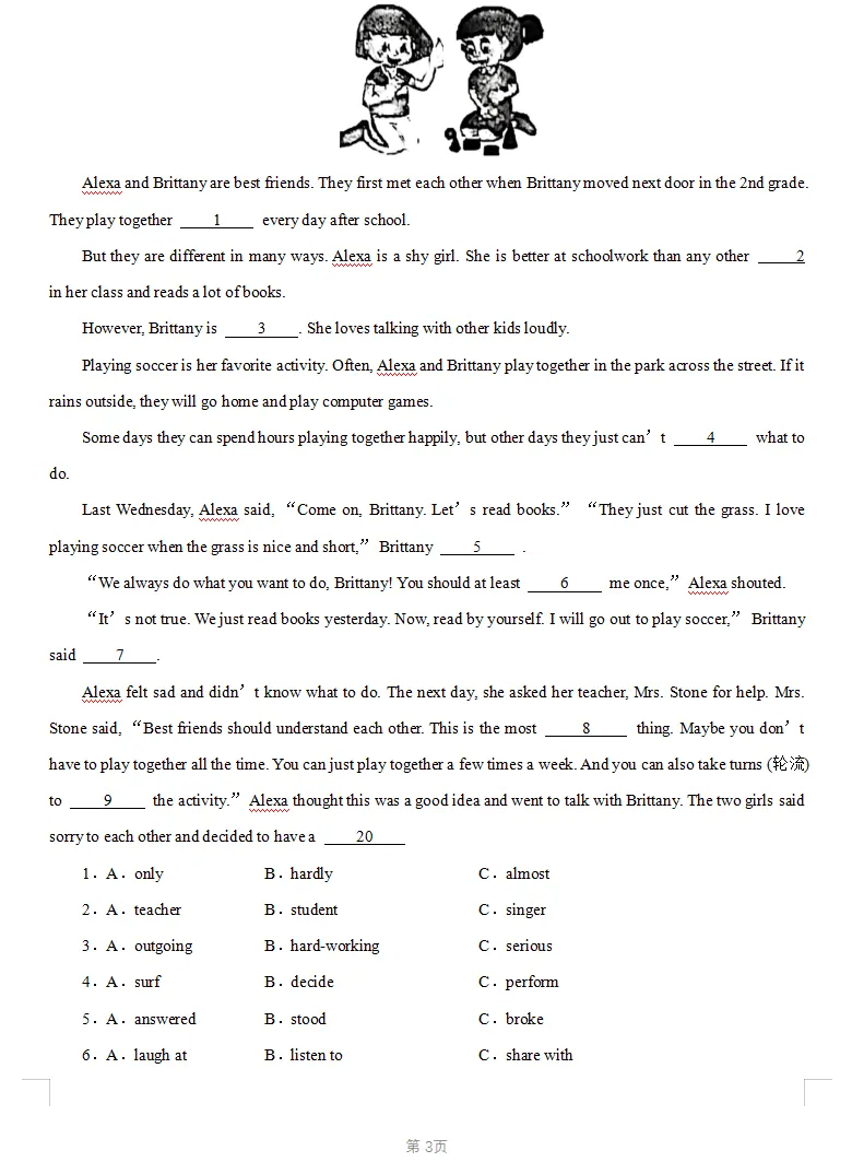 初中英语期中真题汇编——真题还原+名师解析+答题技巧! 第5张 初中英语期中真题汇编——真题还原+名师解析+答题技巧! 第5张