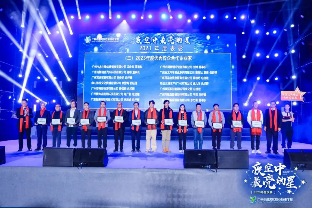 广州中考450分以下别慌!2026年广州20所热门中职学校全在这,含学校王牌专业介绍! 第20张