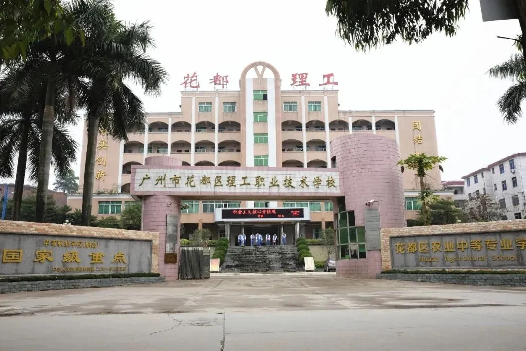 广州中考450分以下别慌!2026年广州20所热门中职学校全在这,含学校王牌专业介绍! 第22张