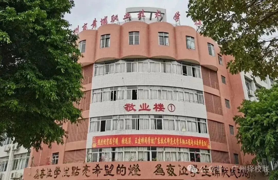 广州中考450分以下别慌!2026年广州20所热门中职学校全在这,含学校王牌专业介绍! 第26张