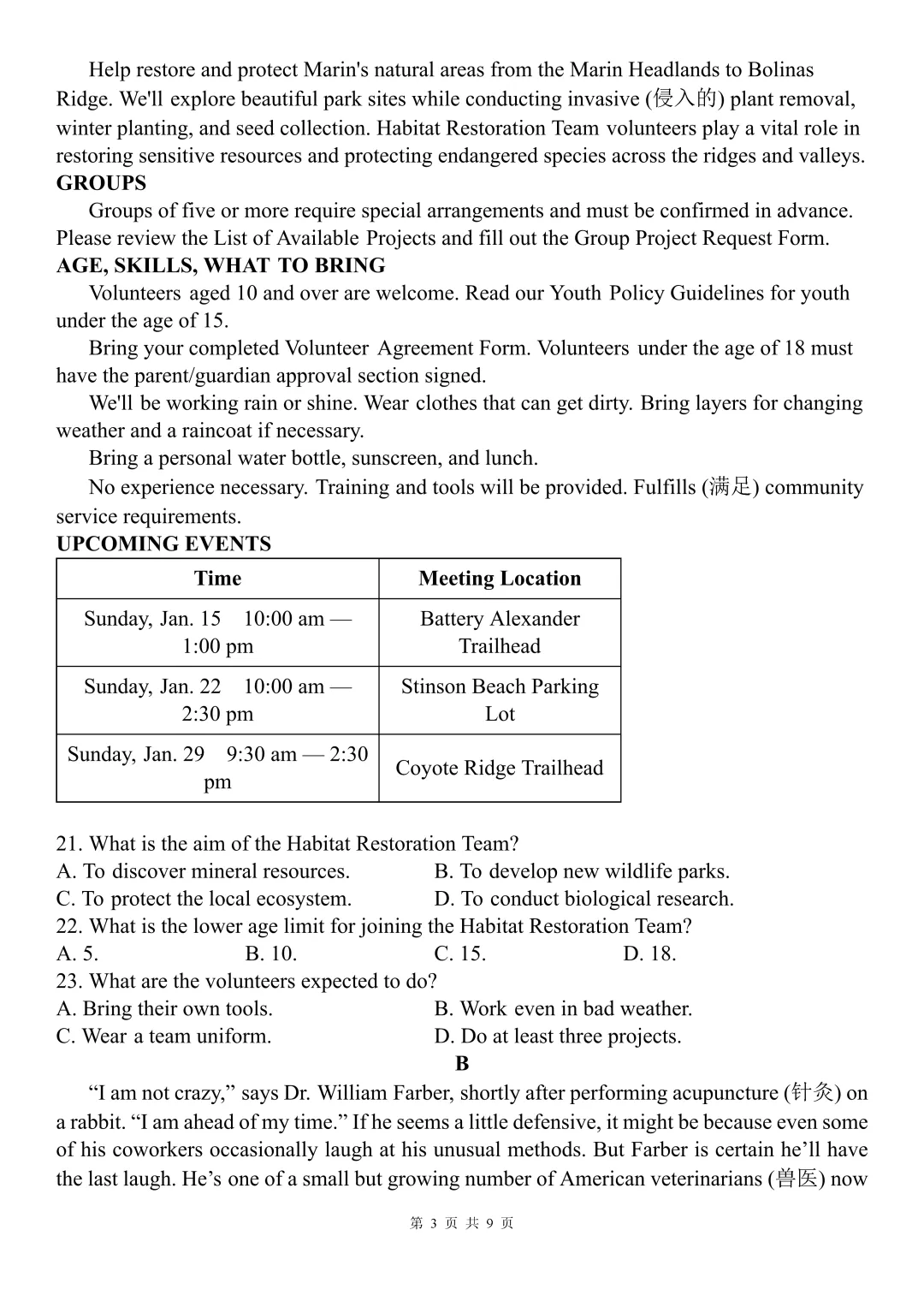 高考真题系列——2024年高考英语一卷真题试卷听力及详解 第3张