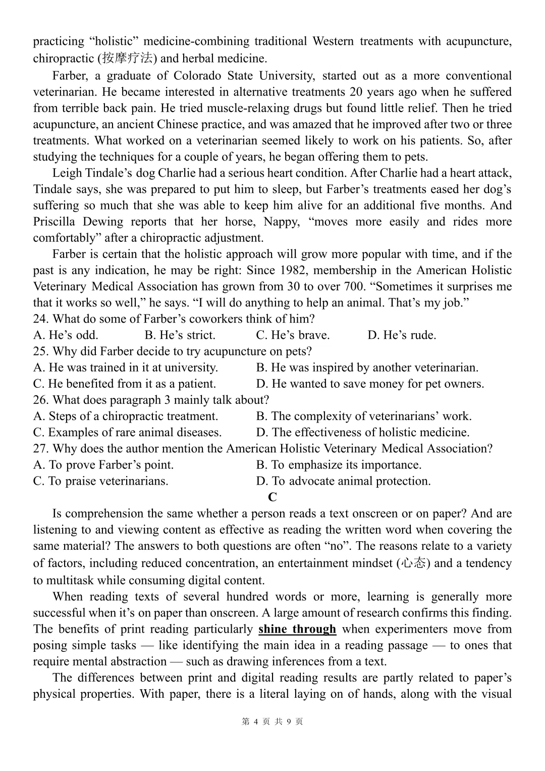 高考真题系列——2024年高考英语一卷真题试卷听力及详解 第4张