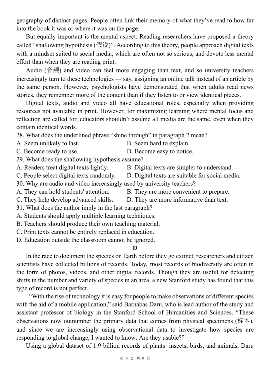 高考真题系列——2024年高考英语一卷真题试卷听力及详解 第5张