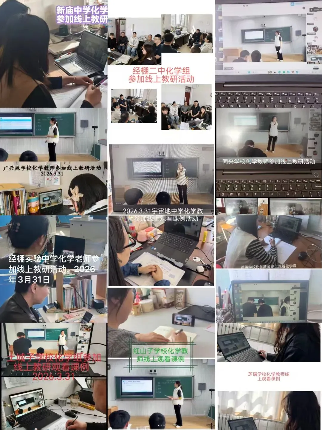 中高考备考丨精研复习课范式赋能中考备考路——克什克腾旗初中化学序列化研修活动(第三期) 第5张