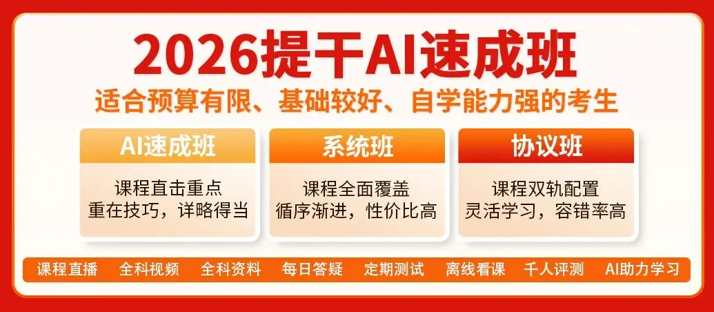 全真模拟!2026士兵提干千人模考第五期等你挑战! 第8张