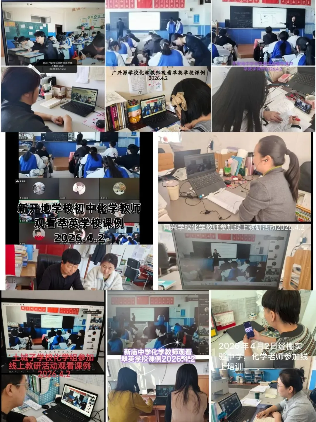 中高考备考丨精研复习课范式赋能中考备考路——克什克腾旗初中化学序列化研修活动(第三期) 第10张