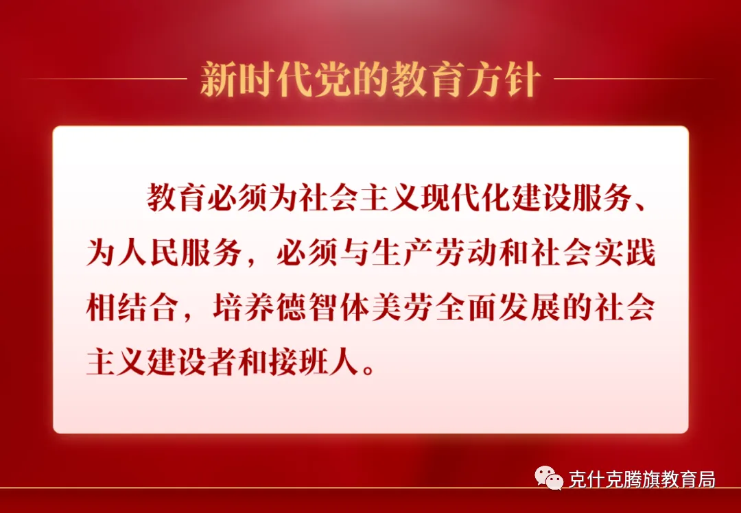 中高考备考丨精研复习课范式赋能中考备考路——克什克腾旗初中化学序列化研修活动(第三期) 第12张