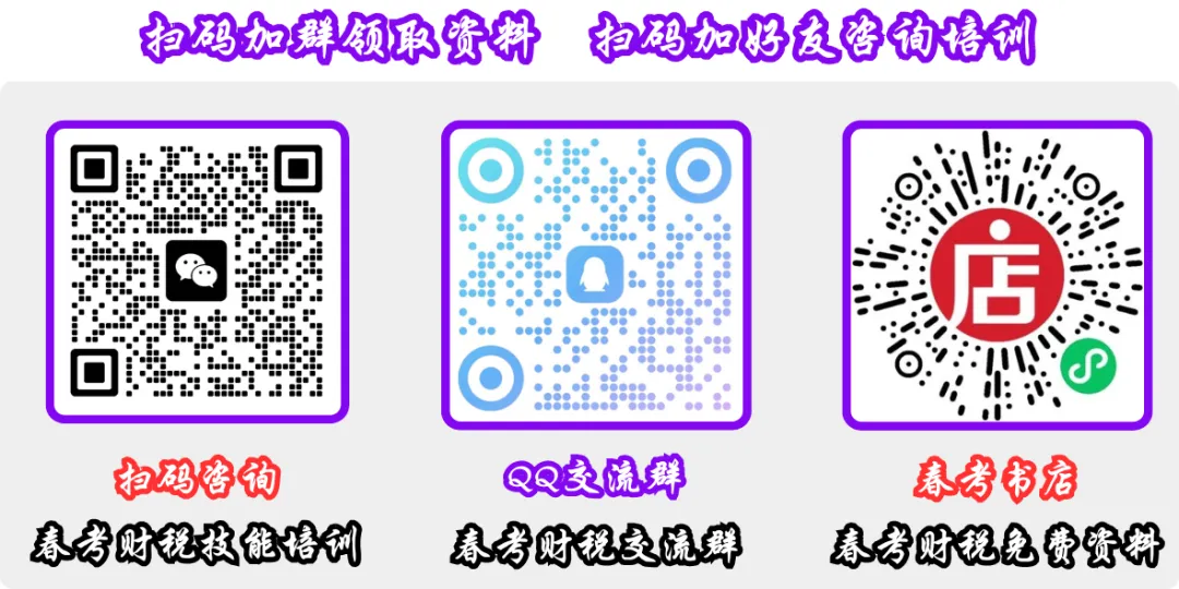 2025一2026学年高三第三次模拟考试财税类专业知识试题 第9张