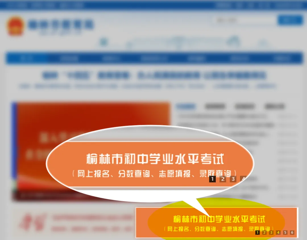 陕西这地中考报名时间公布! 第2张