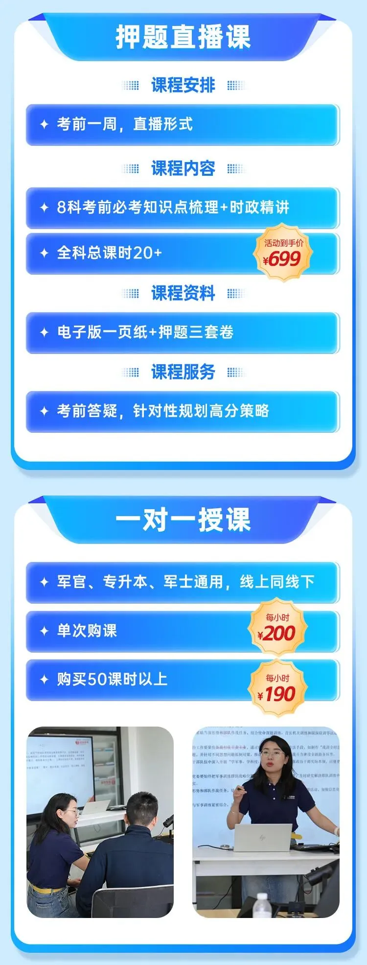 全真模拟!2026士兵提干千人模考第五期等你挑战! 第15张