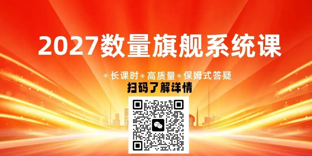 2025浙江事业单位真题解析【数量关系】 第4张