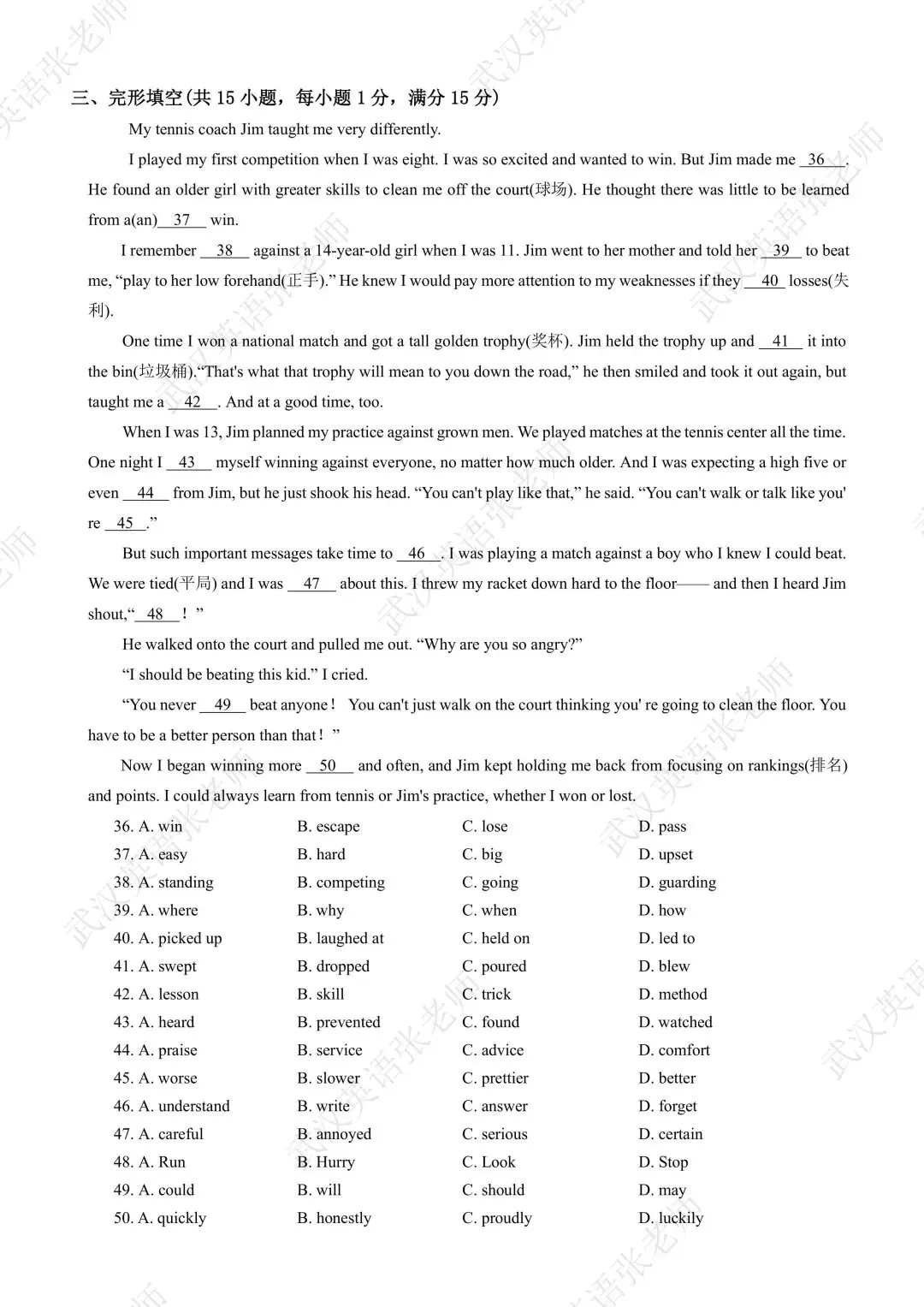 考前练手—武汉四调英语真题及听力音频 第6张