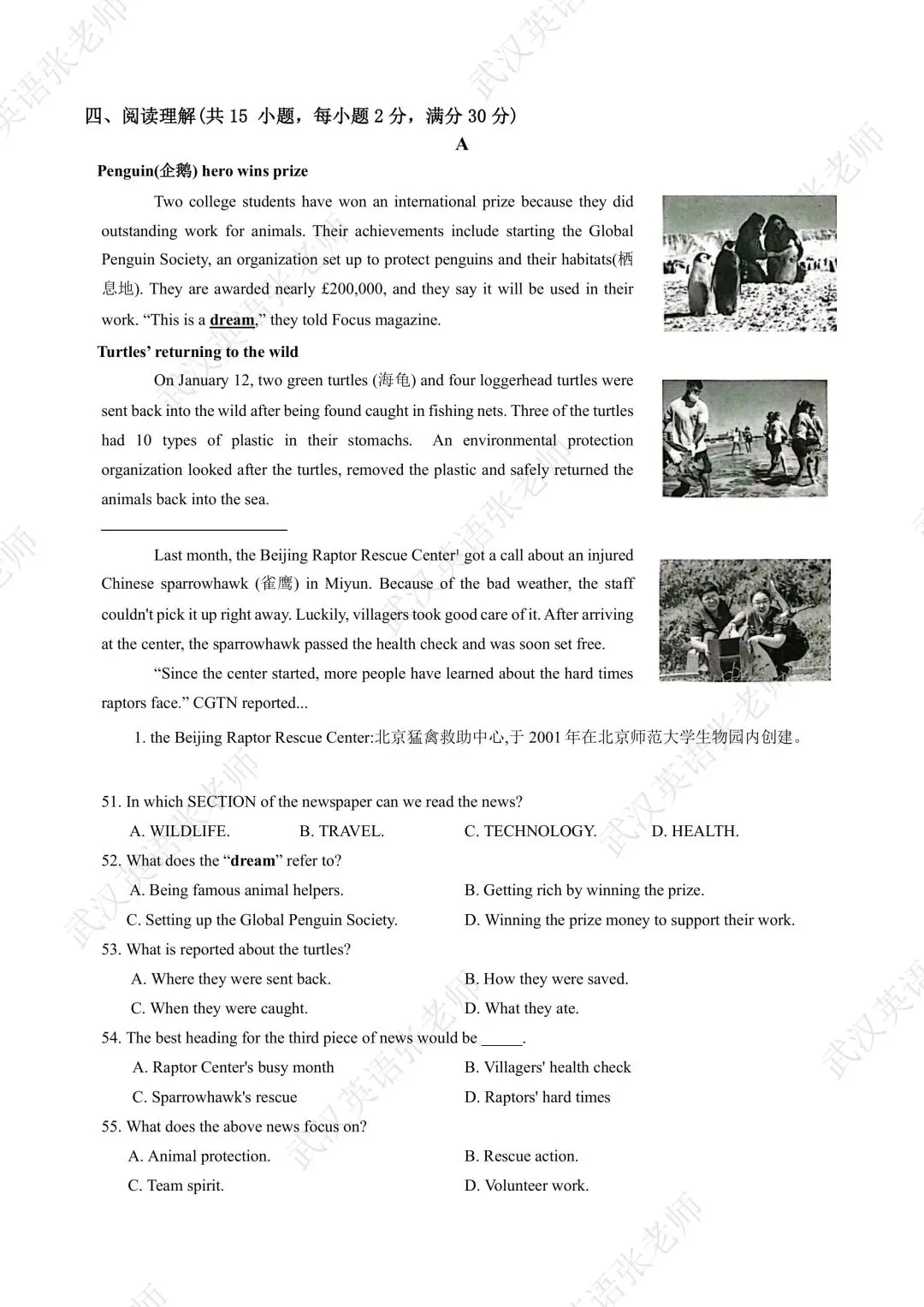 考前练手—武汉四调英语真题及听力音频 第7张