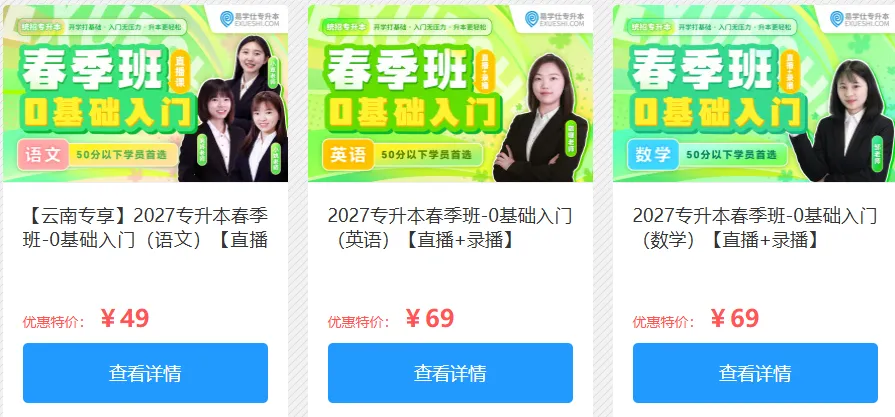 2026年各省份专升本考试真题还原(回忆版)! 第2张