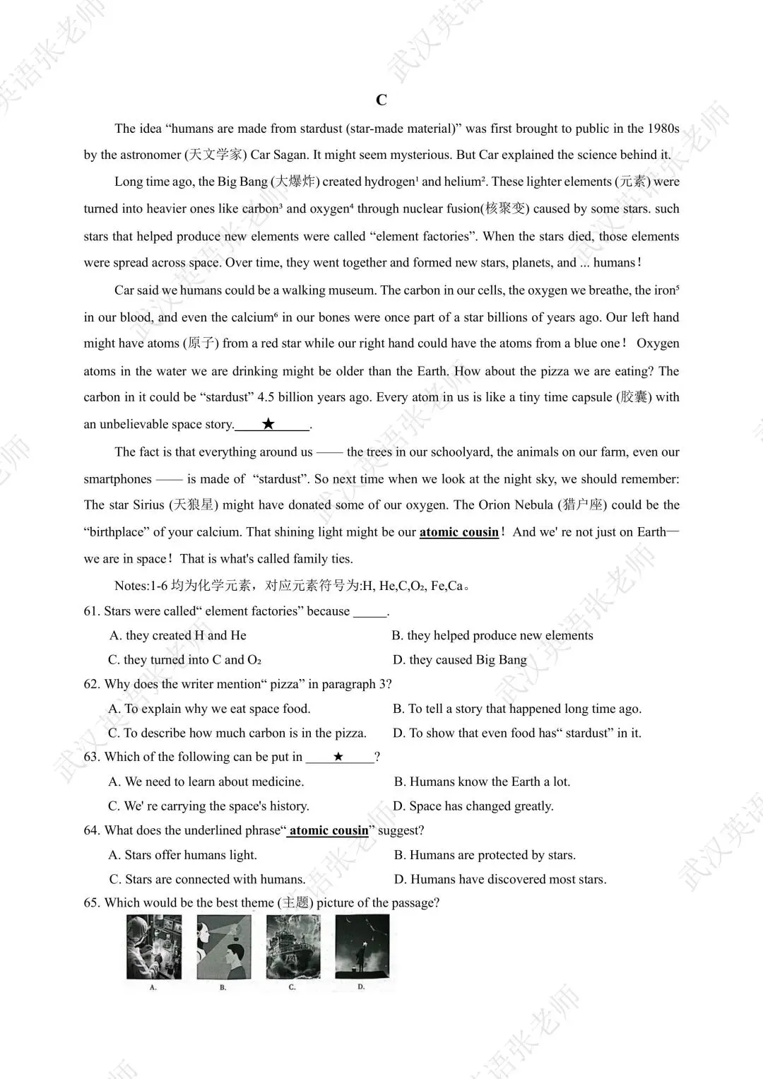 考前练手—武汉四调英语真题及听力音频 第8张