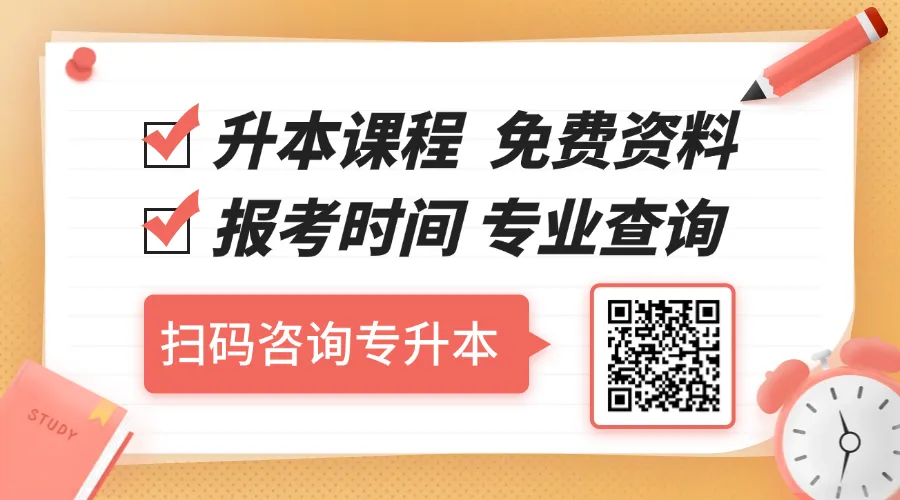 2026年各省份专升本考试真题还原(回忆版)! 第3张