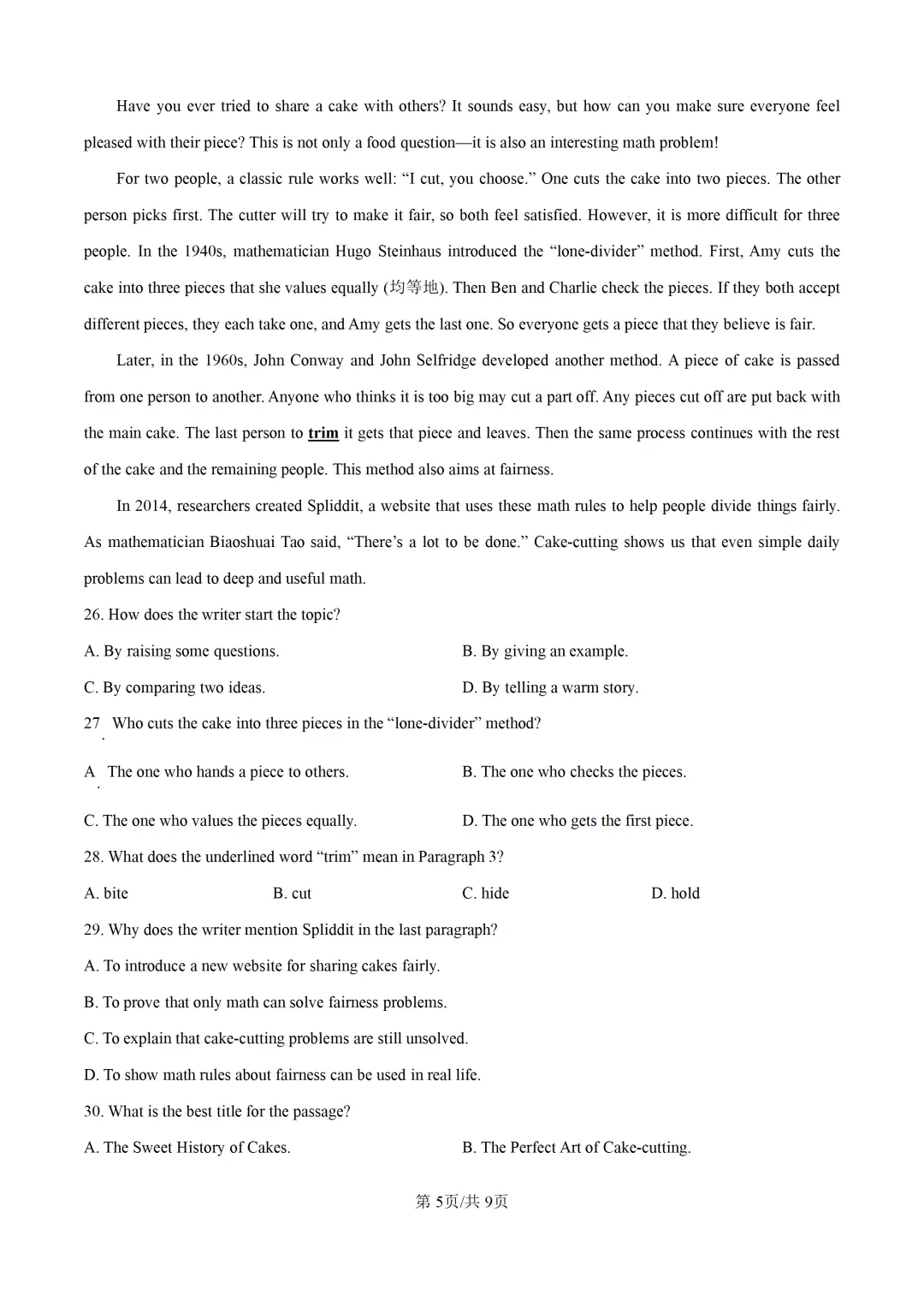 2026年广东中考一模英语试卷(含答案) 第7张