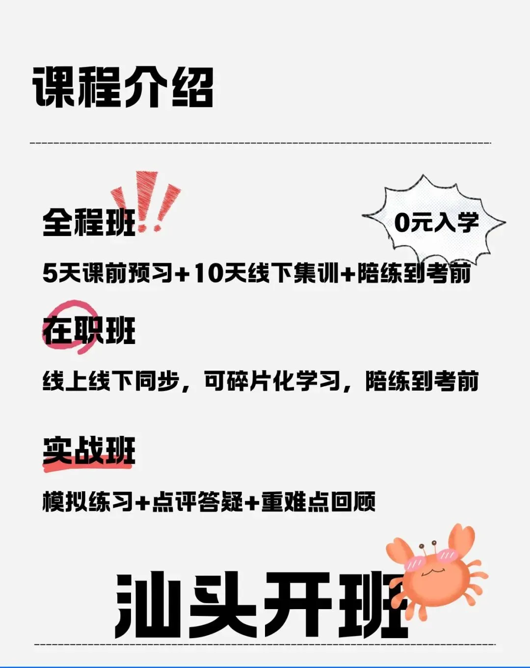 2025年汕头事业单位统考面试真题逐字稿合集 第4张