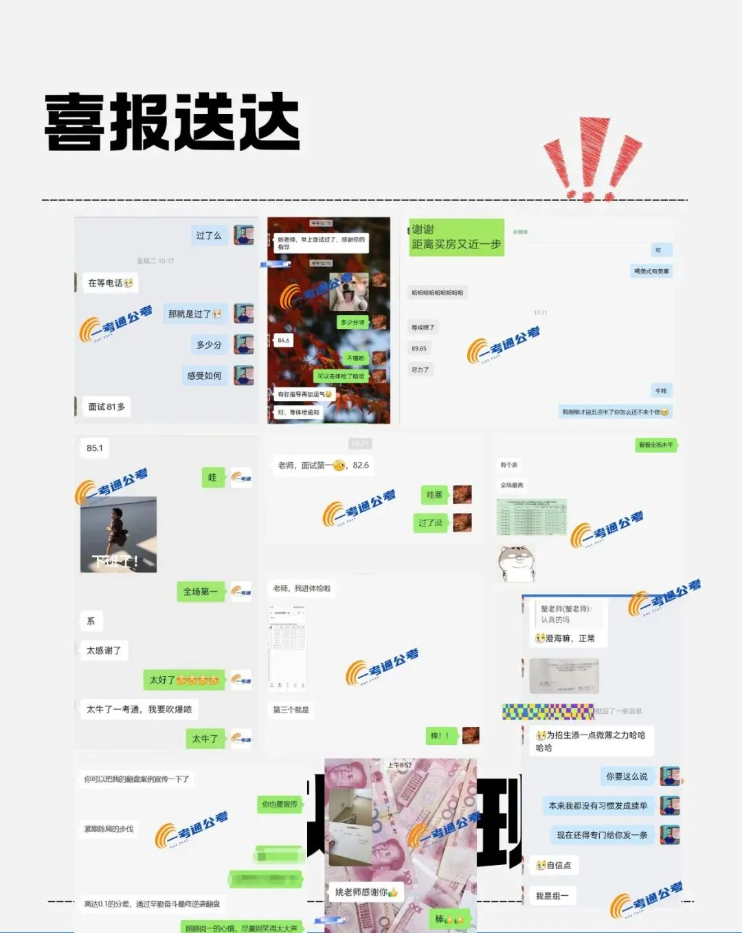 2025年汕头事业单位统考面试真题逐字稿合集 第5张