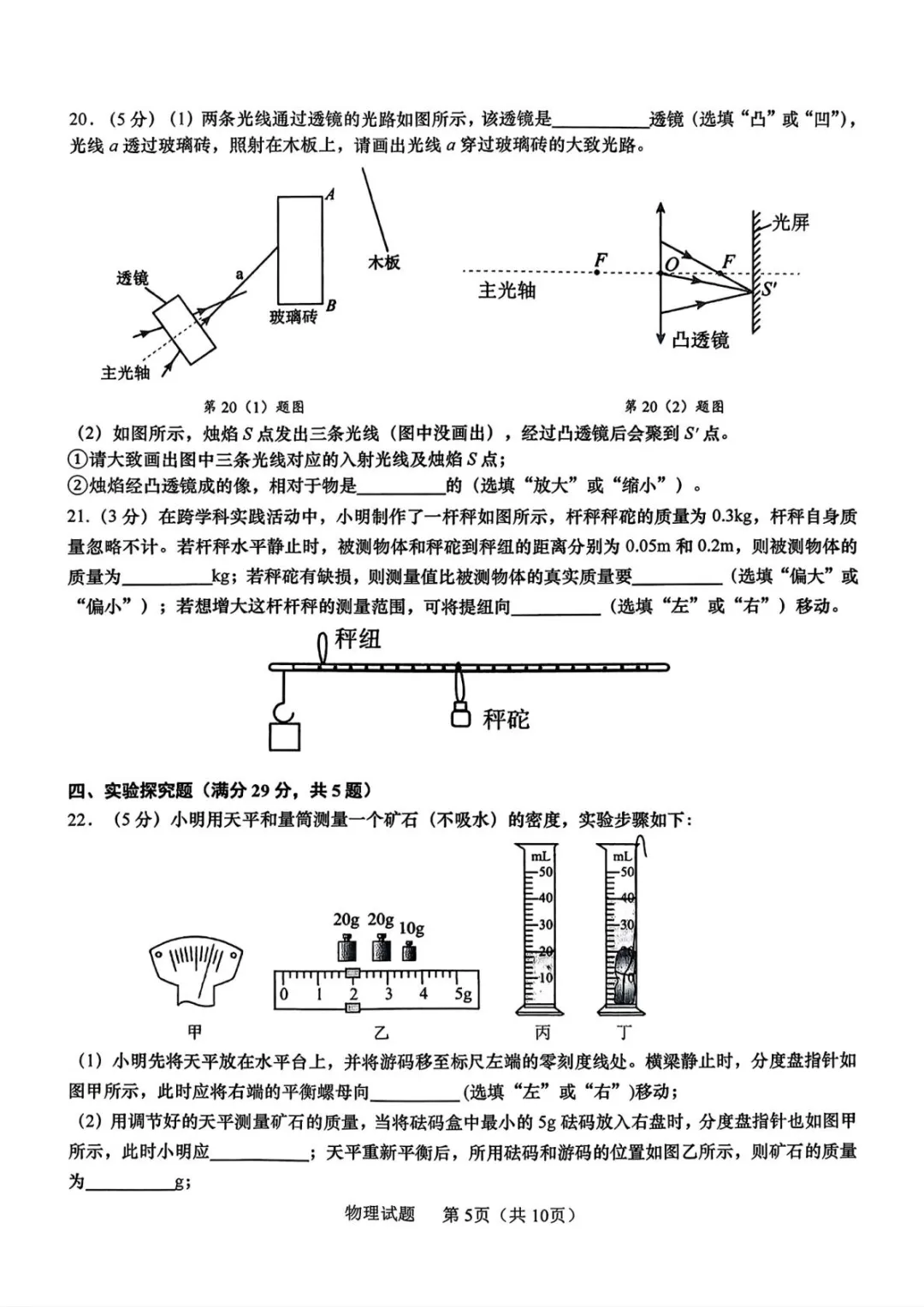 李沧区自招模拟考划线出炉!附电子版真题(含答案) 第7张