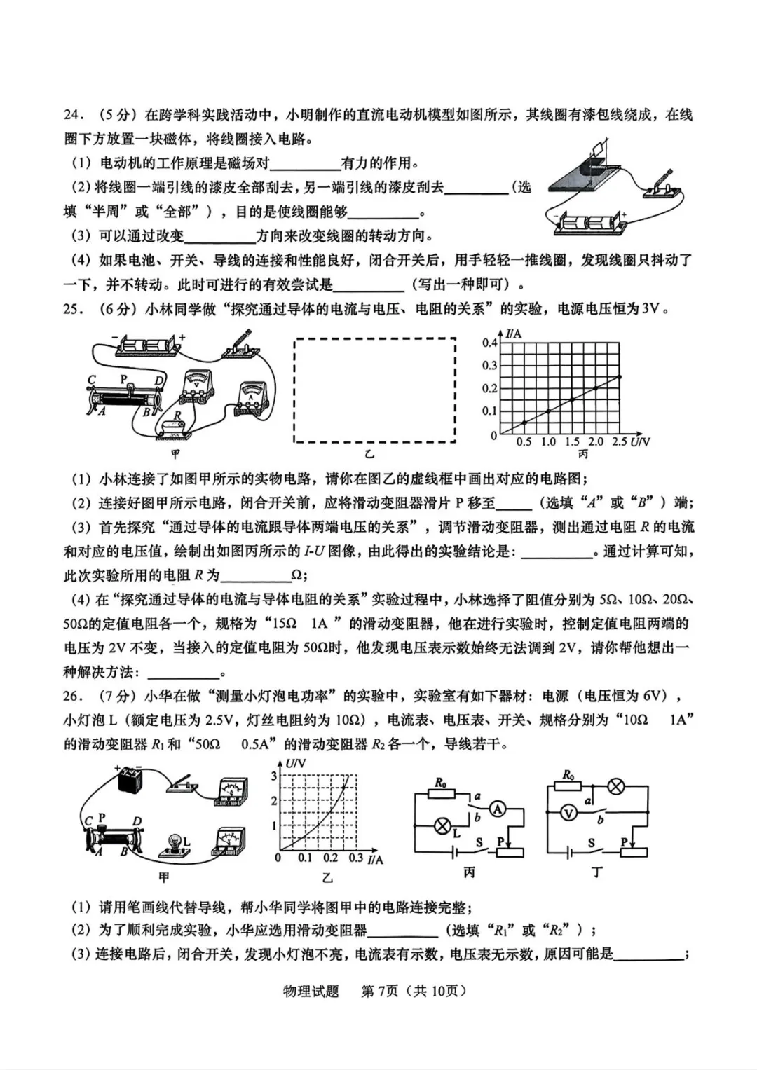 李沧区自招模拟考划线出炉!附电子版真题(含答案) 第9张